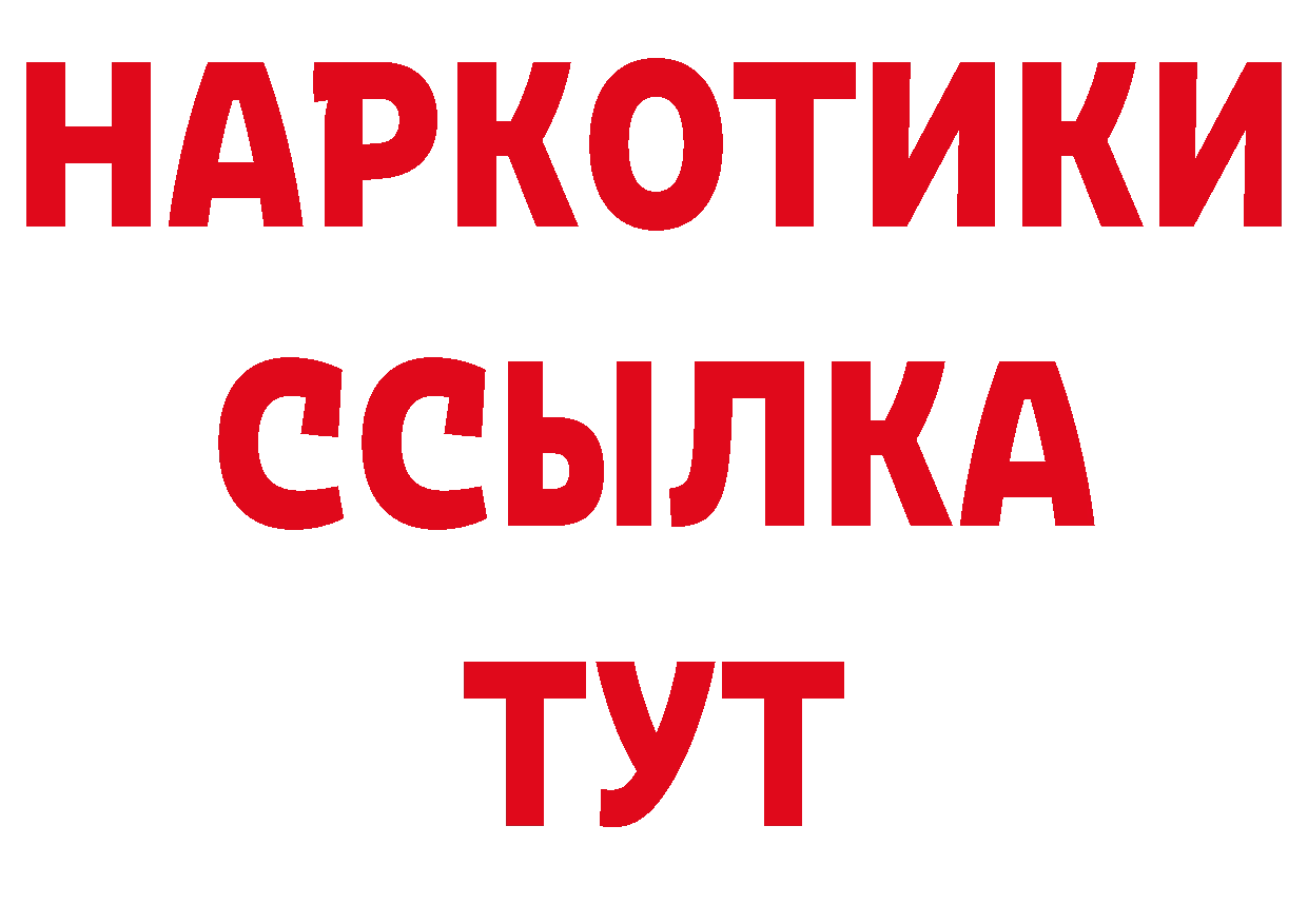 Где продают наркотики? нарко площадка клад Лениногорск